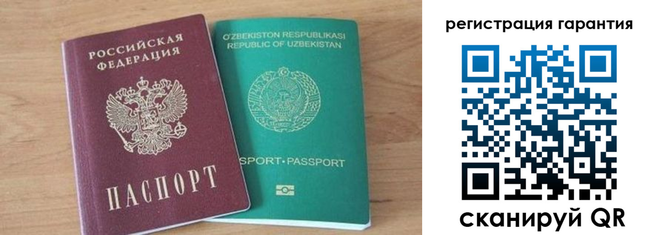 прописка паспорт в Туапсе