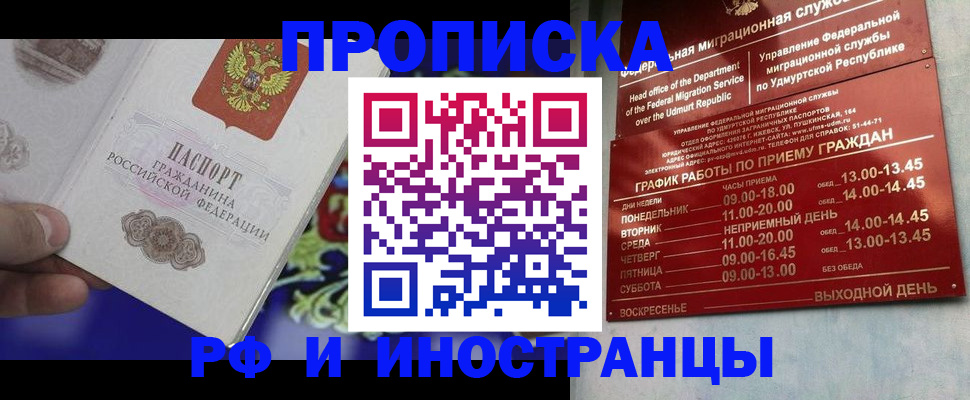 прописка для военкомата в Туапсе